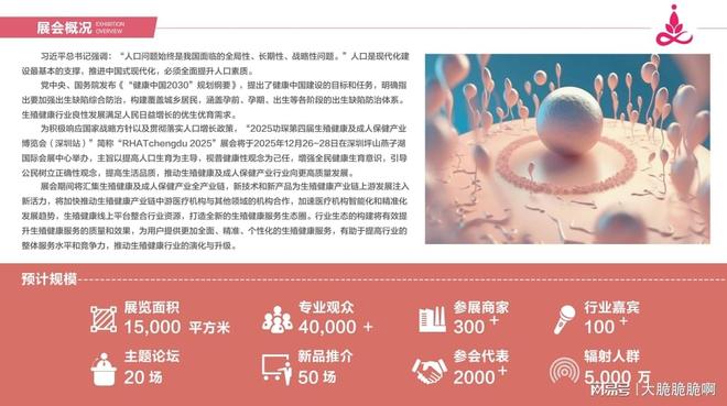 人展：跨境电商+情趣用品全球市场新机遇冰球突破爆百万大奖2025功琛第四届成